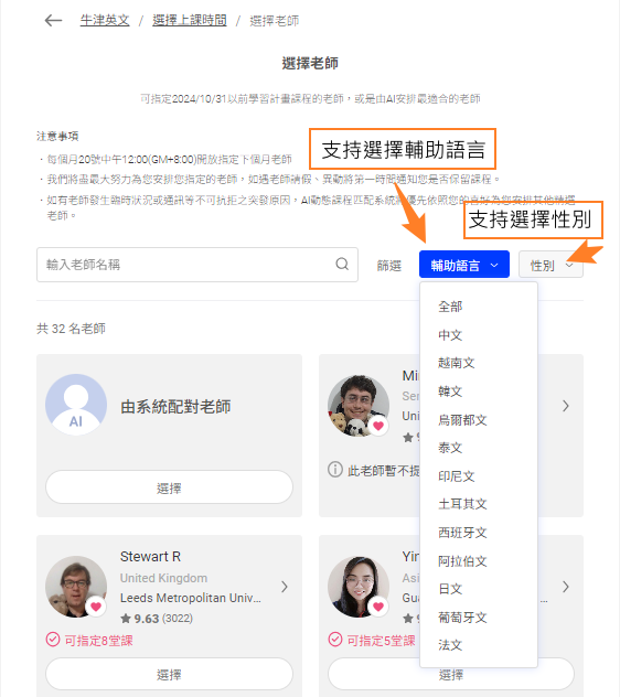 小學英語線上培訓機構哪個最好?資深老師來評比!